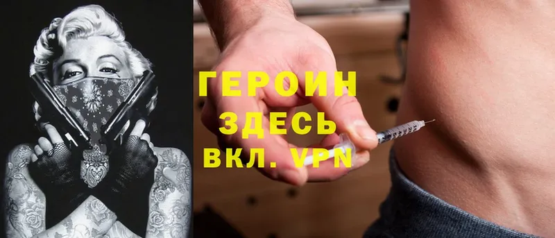 ГЕРОИН Heroin  продажа наркотиков  Дедовск 